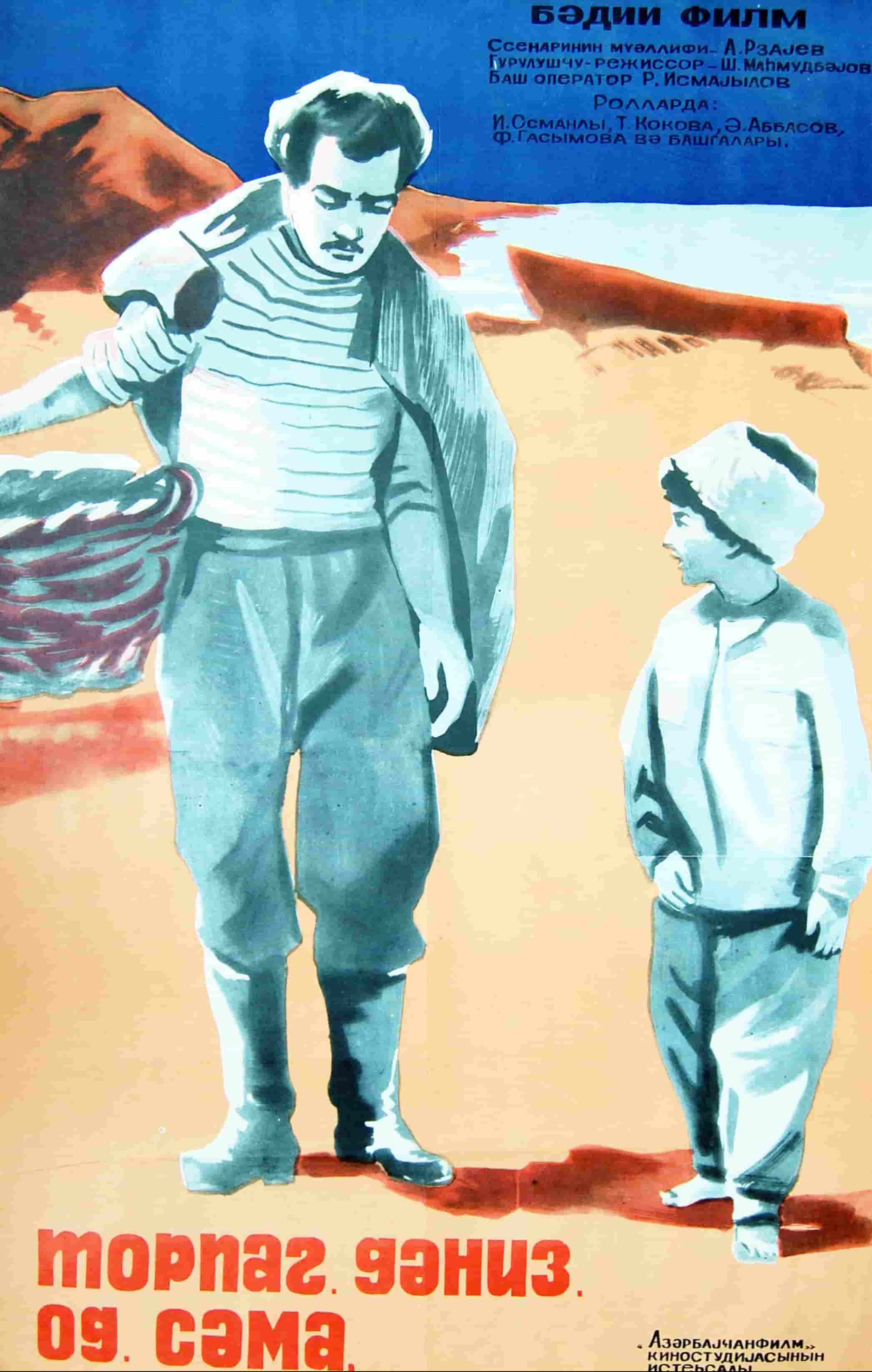 Torpaq. Dəniz. Od. Səma (1967)