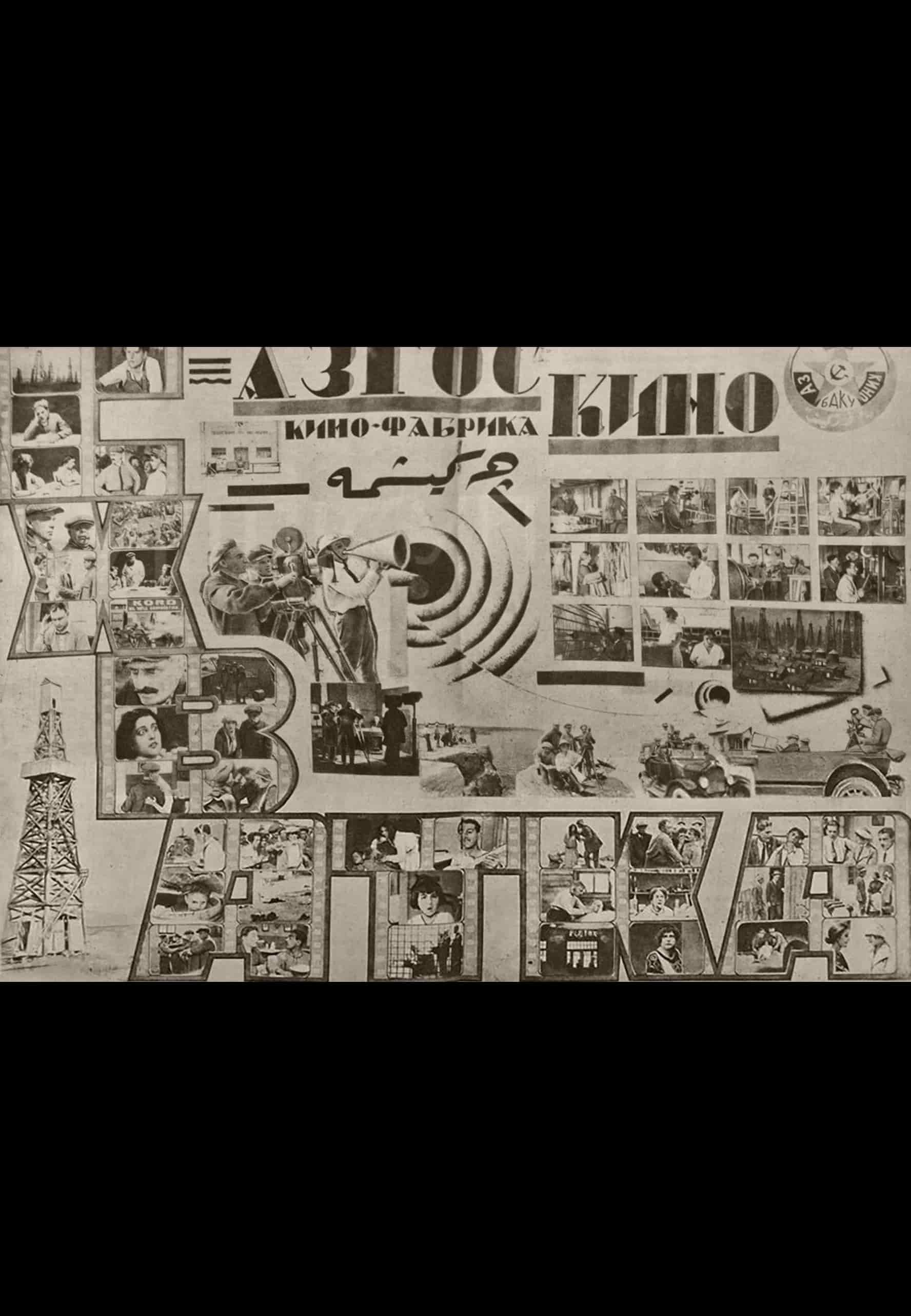 Müxtəlif sahillərdə (1926)