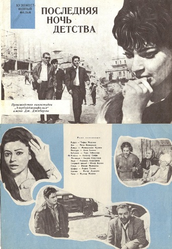 Uşaqlığın son gecəsi (1968)