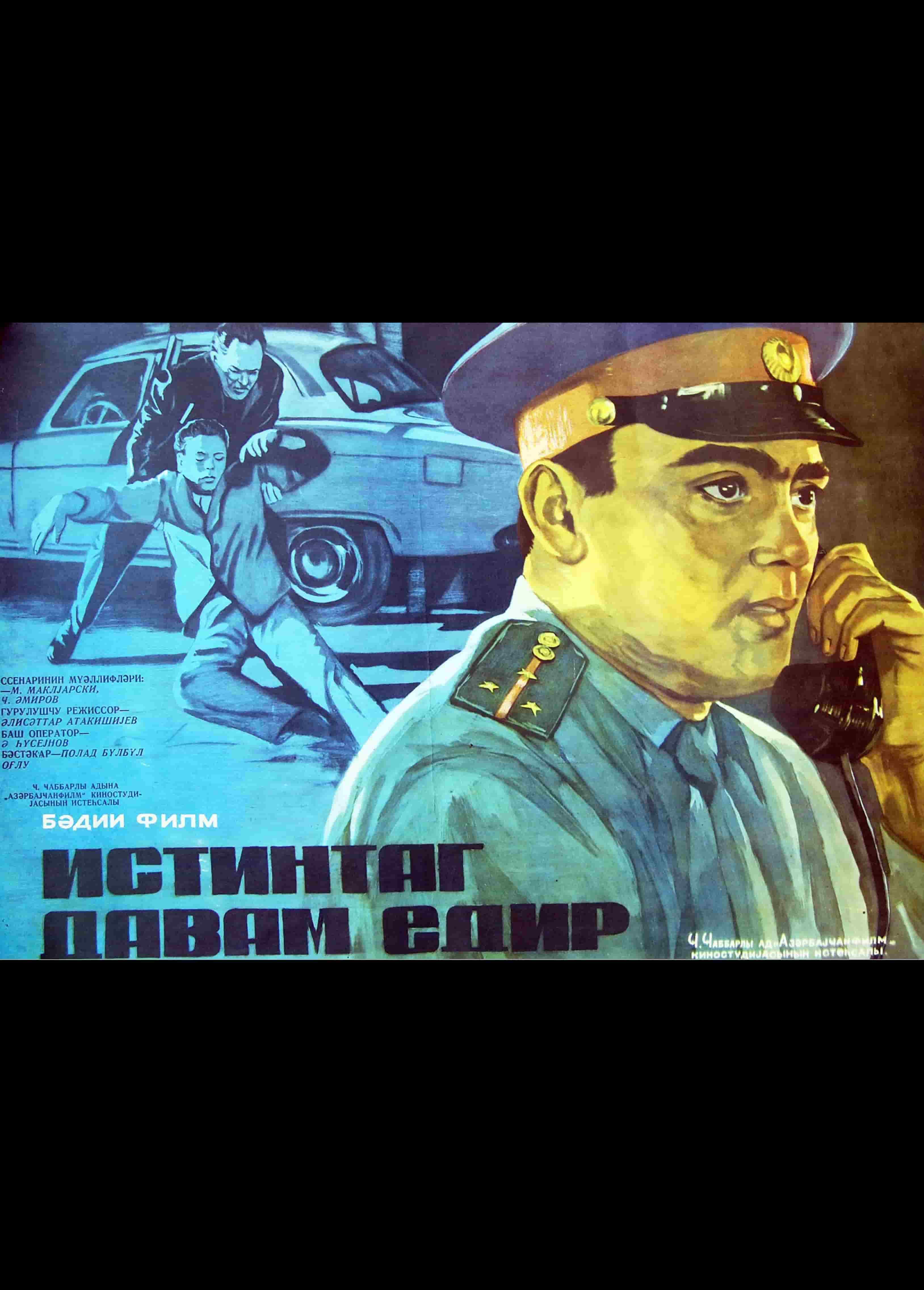 İstintaq davam edir (1966)