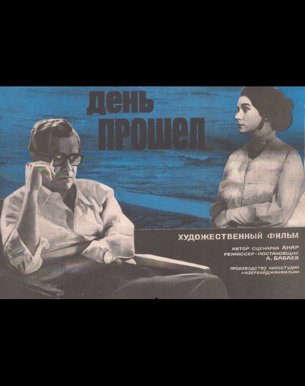 Gün keçdi (1971)
