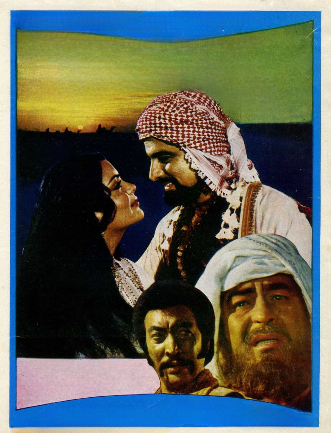 Abdulla (1980)