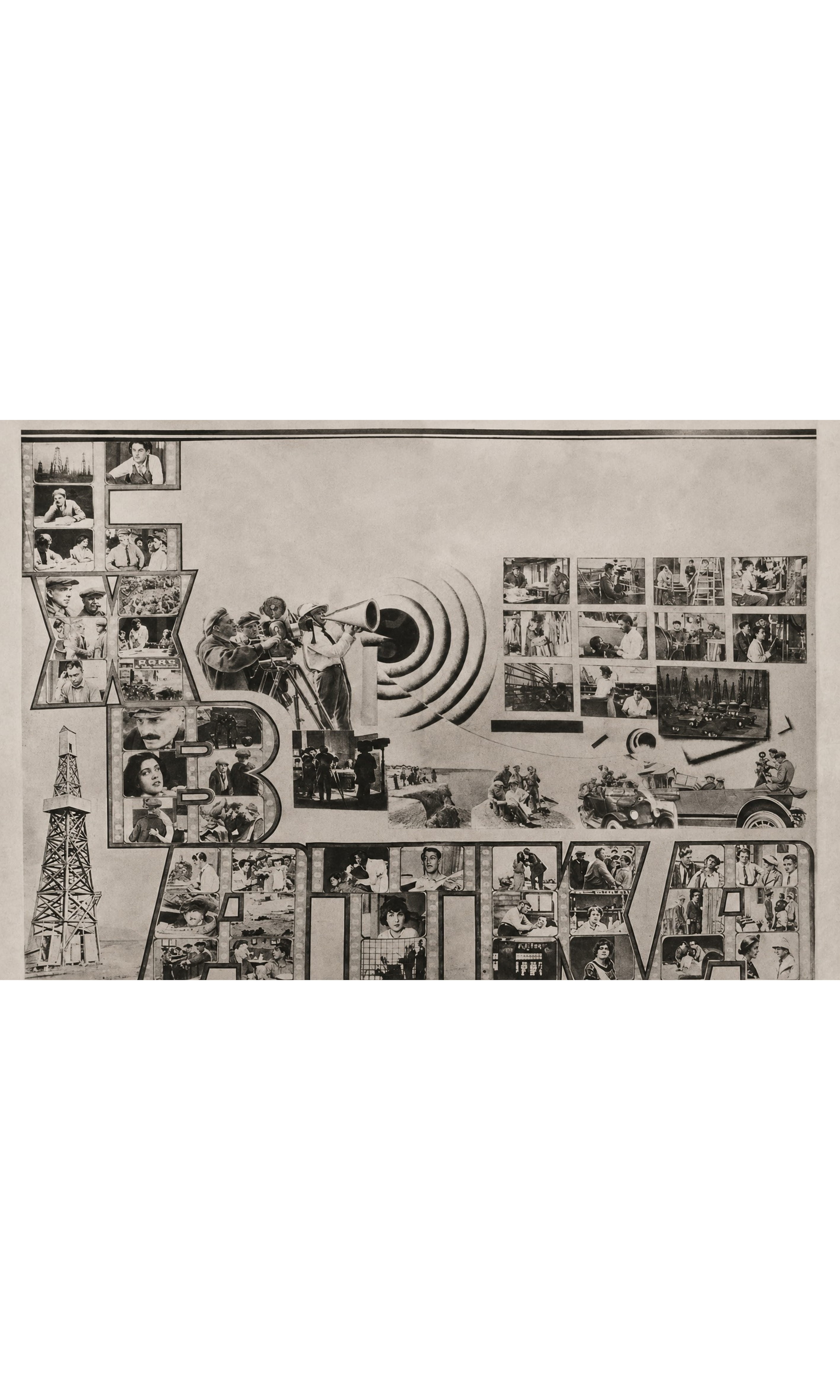 Müxtəlif sahillərdə (1926)