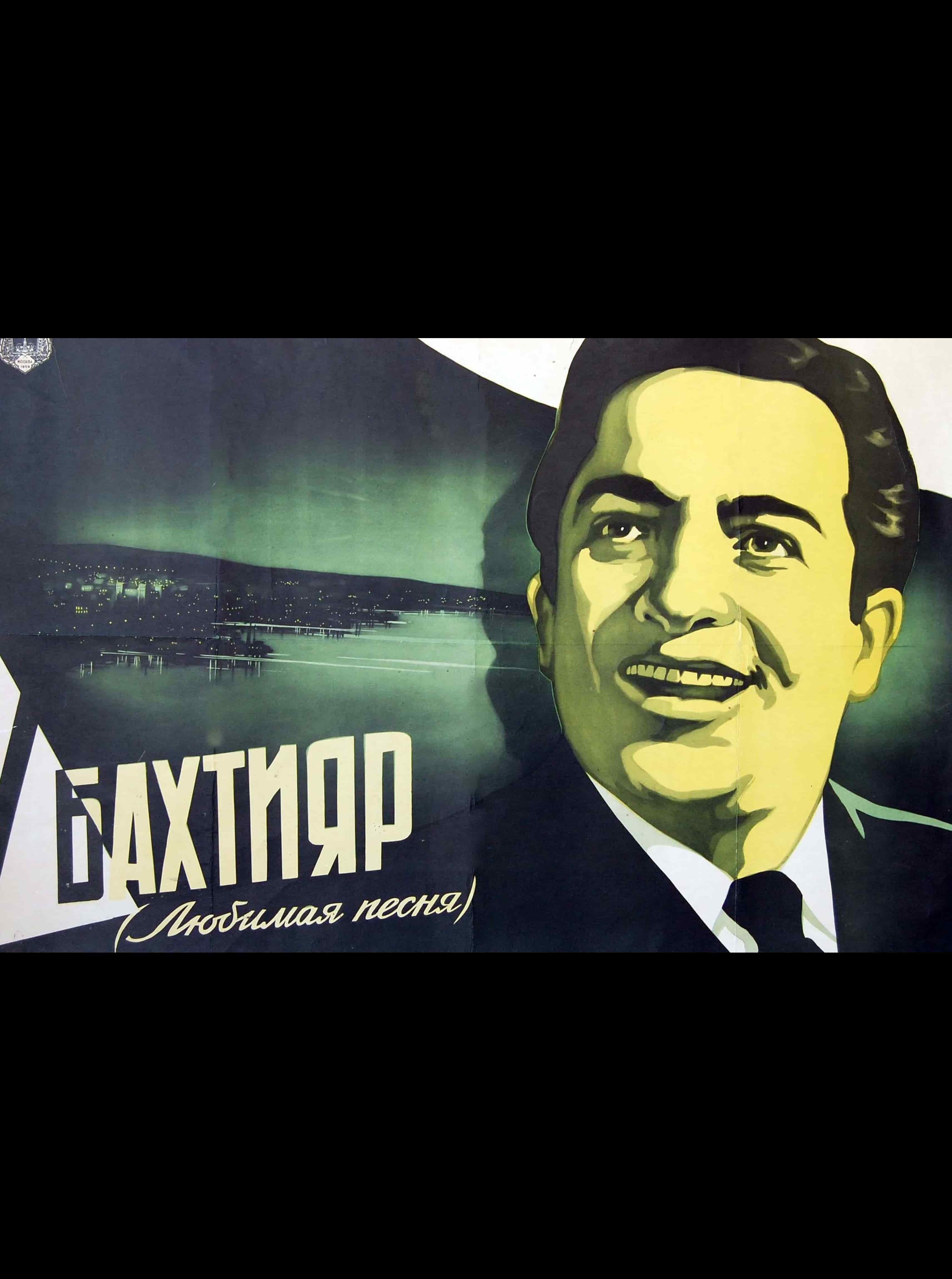 Bəxtiyar (1955)