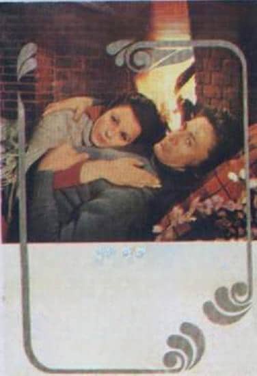 Satın alınan ər (1971)