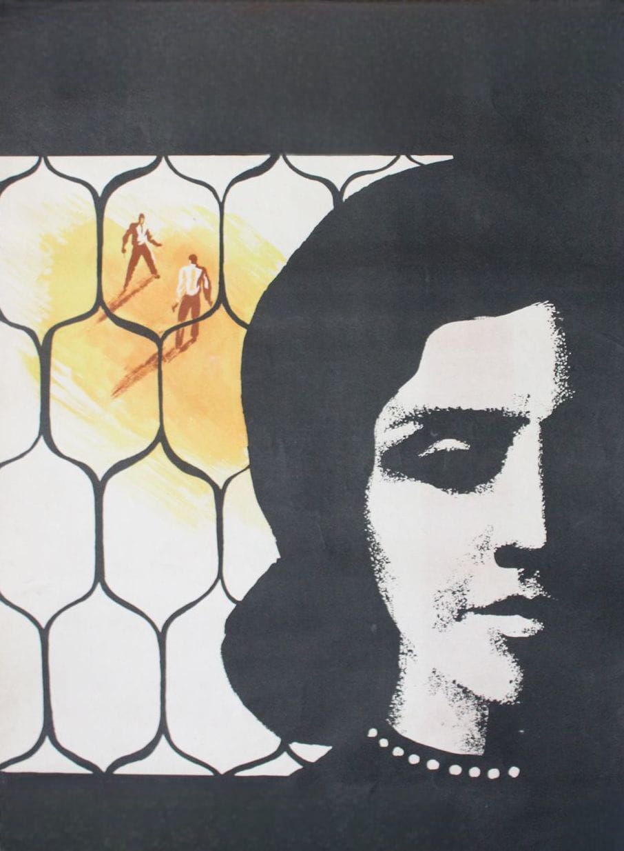 Bir cənub şəhərində (1969)